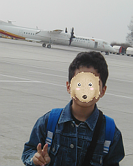 Tyroleon air plane and son